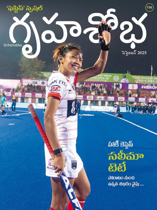 Title details for Grihshobha Telugu by Delhi Press Patra Prakashan Pte LTD - Available
